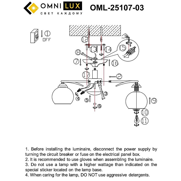 Потолочная люстра Omnilux Casoria OML-25107-03