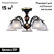 Потолочная люстра Reccagni Angelo PL 2700/5