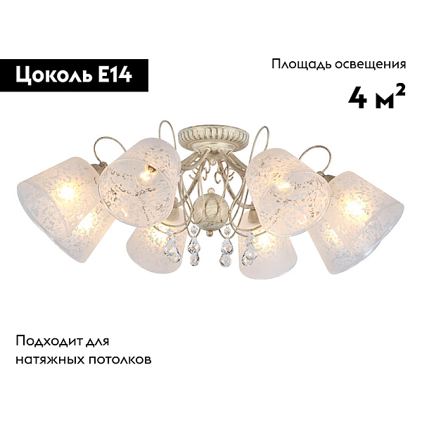 Потолочная люстра Omnilux Orune OML-53007-08