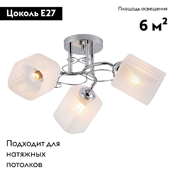 Потолочная люстра Escada 1105/3PL