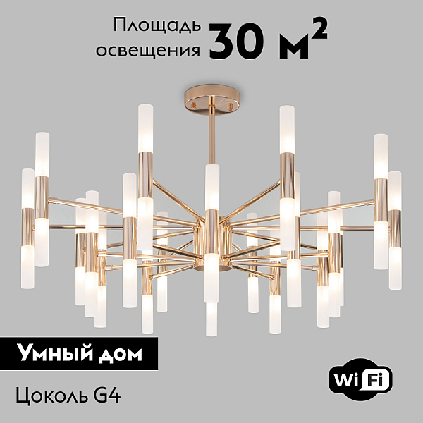 Потолочная люстра Bogates Bastone 351 Smart (570)