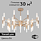 Потолочная люстра Bogates Bastone 351 Smart (570)