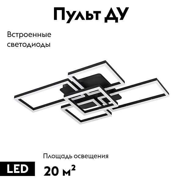 Потолочный светильник LED4U L11003-5 BK