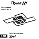 Потолочный светильник LED4U L11003-5 BK