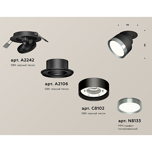 Спот Ambrella Light Techno Spot XM8102504 (A2242, A2106, C8102, N8133)