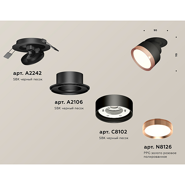 Спот Ambrella Light Techno Spot XM8102503 (A2242, A2106, C8102, N8126)