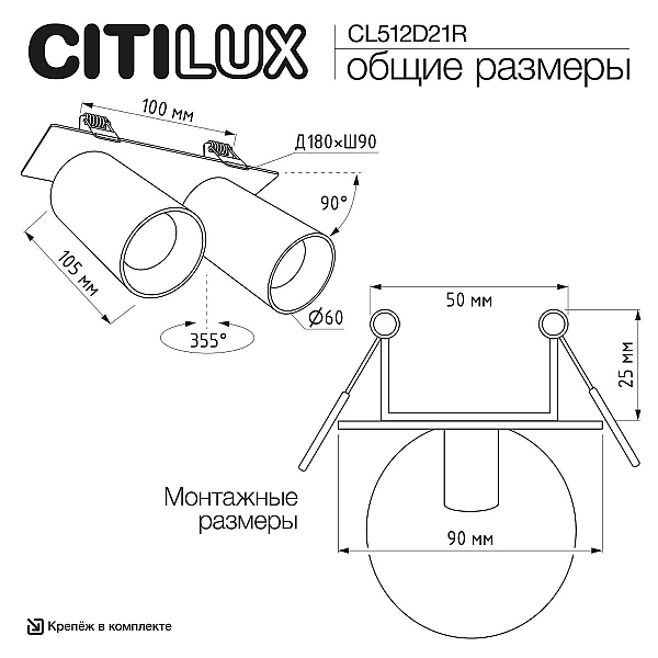 Встраиваемый спот Citilux Axel CL512D21R