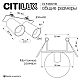 Встраиваемый спот Citilux Axel CL512D21R