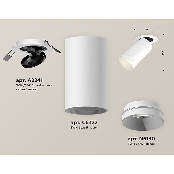 Спот Ambrella Light Techno Spot XM6322200 (A2241, C6322, N6130)