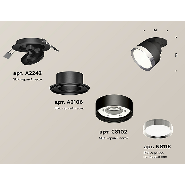 Спот Ambrella Light Techno Spot XM8102501 (A2242, A2106, C8102, N8118)