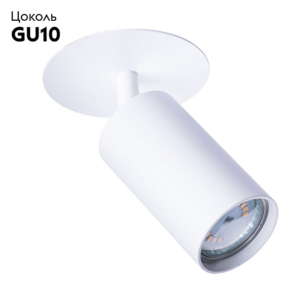 Встраиваемый спот Arte Lamp Cefeo A3214PL-1WH