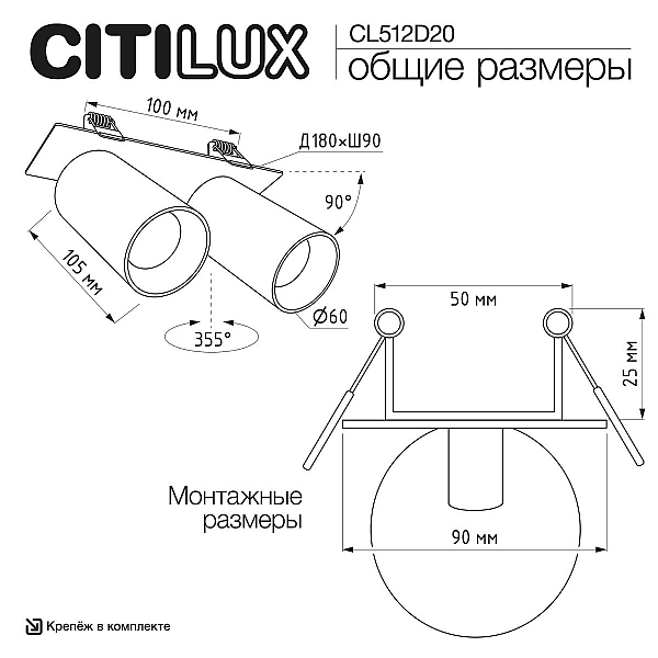 Встраиваемый спот Citilux Axel CL512D20