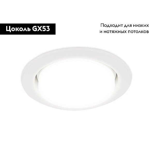 Встраиваемый светильник Ambrella light GX53 Classic G101 W