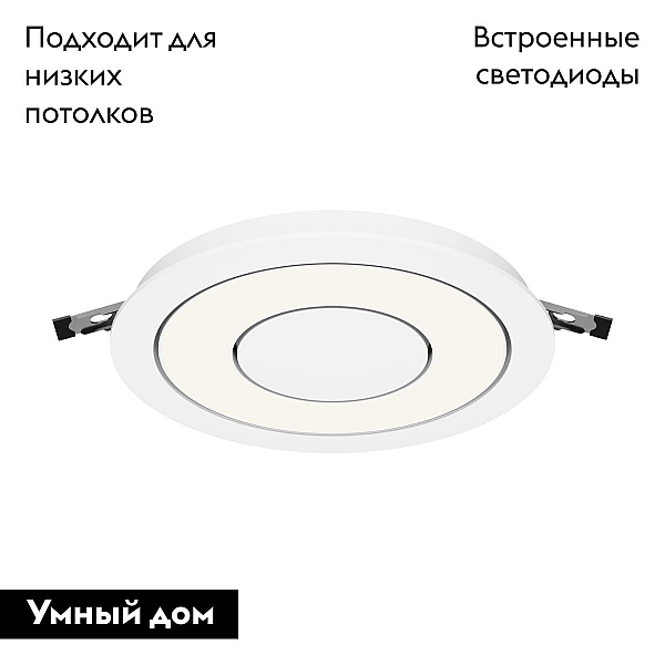 Встраиваемый светильник Maytoni Technical Downlight DL102-12W4K-W