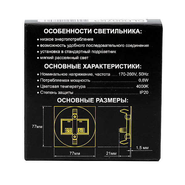 Встраиваемый светильник Citilux Скалли бронза CLD007K3