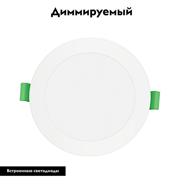 Встраиваемый светодиодный светильник Favourite Optima 4644-1C
