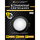 Встраиваемый светильник AM Group AM537-GX53BK