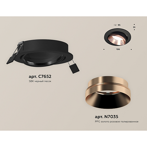 Встраиваемый светильник Ambrella Light Techno Spot XC7652025 (C7652, N7035)