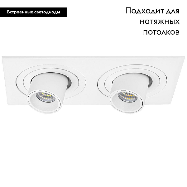 Встраиваемый светильник Lightstar Intero (217526+217162+217162) i526162