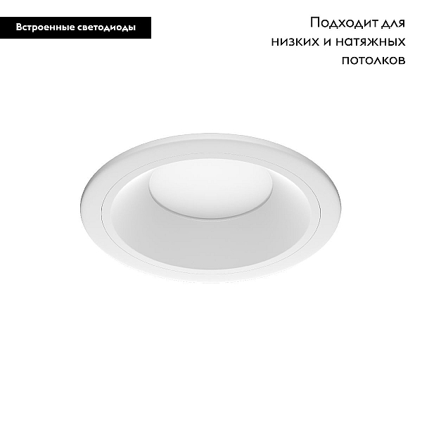Встраиваемый светодиодный светильник Lightstar Zocco 220074