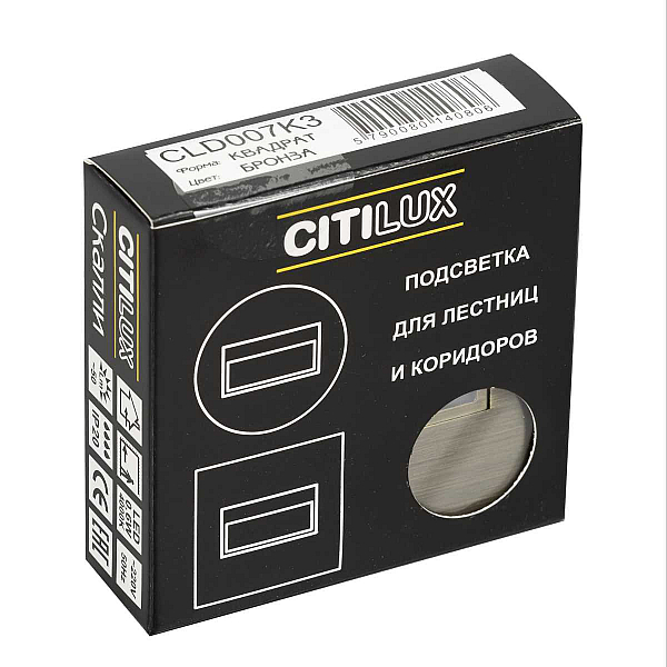 Встраиваемый светильник Citilux Скалли бронза CLD007K3