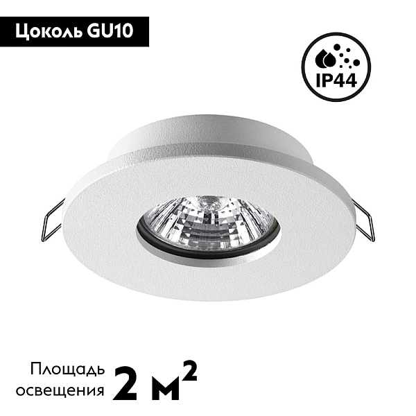 Встраиваемый светильник Novotech Spot Aqua 370934