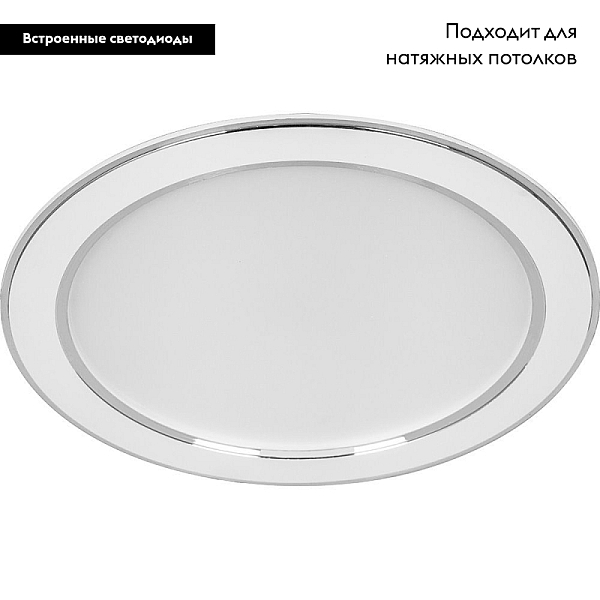 Встраиваемый светодиодный светильник Feron AL1527 41197