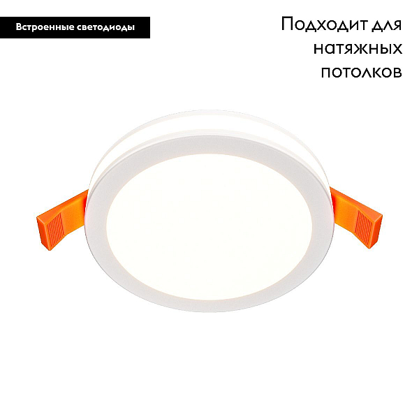 Встраиваемый светодиодный светильник Maytoni Phanton DL2001-L12W