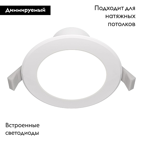 Встраиваемый светодиодный светильник Maytoni Stockton DL015-6-L7W