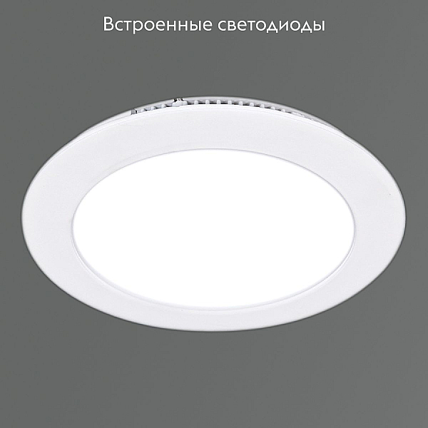 Светодиодная панель Reluce 00106-9.0-001LF LED 6W  WT