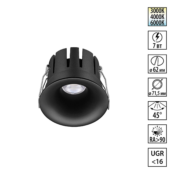 Встраиваемый светильник Novotech Eclat Wir 359885