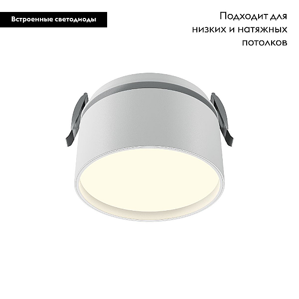 Встраиваемый светодиодный спот Maytoni Onda DL024-12W3K-W