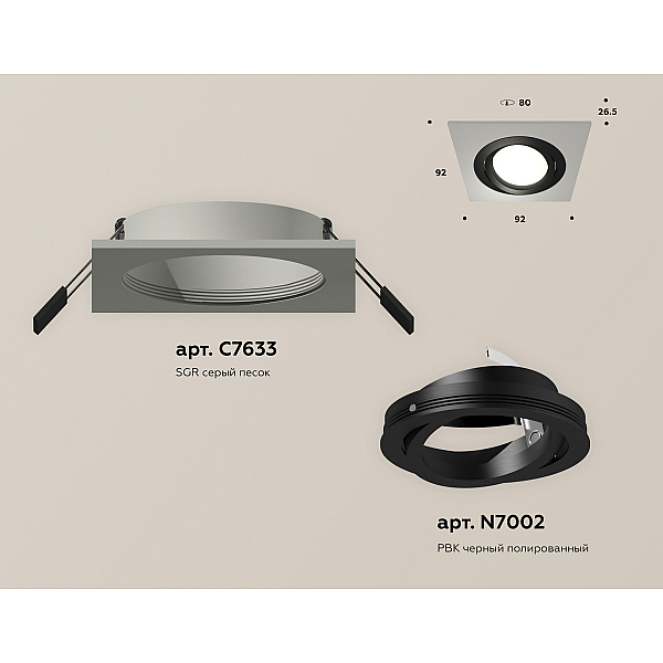 Встраиваемый светильник Ambrella Light Techno Spot XC7633081 (C7623, N7002)