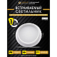 Встраиваемый светильник AM Group AM537-GX53WH