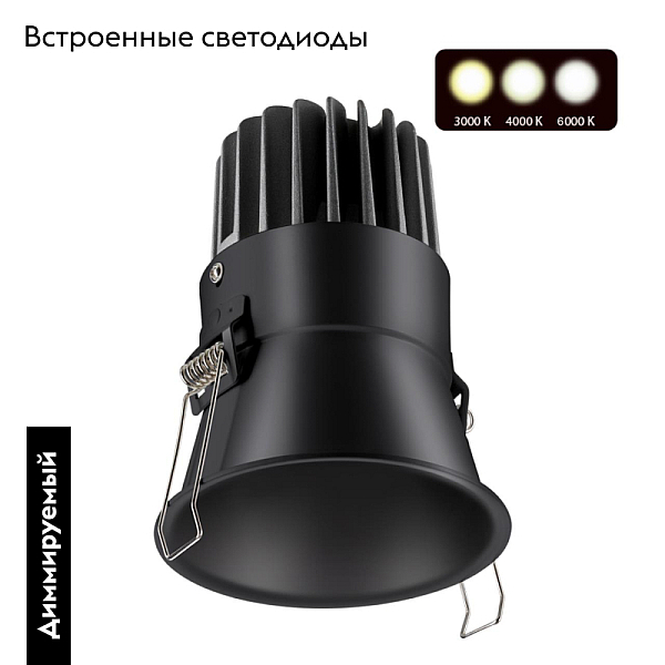 Встраиваемый светодиодный светильник Novotech Spot Lang 358911