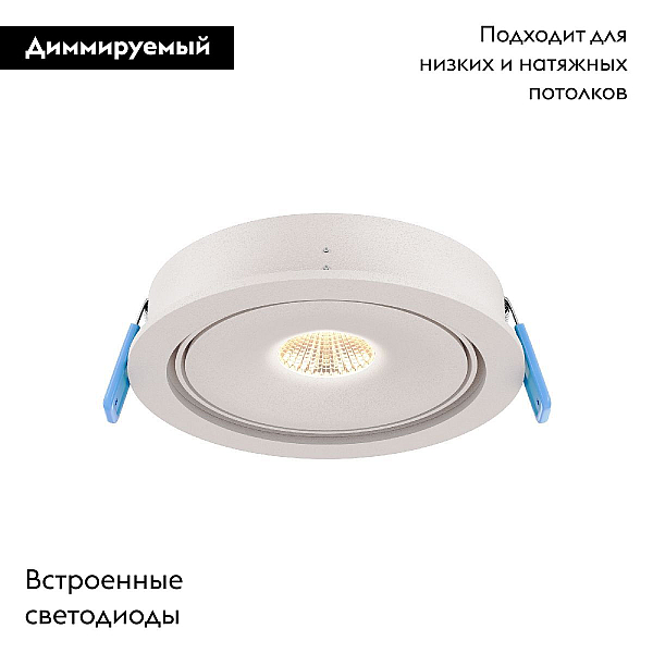 Встраиваемый светодиодный светильник Maytoni Technical Move DL060-9W3-4-6K-W