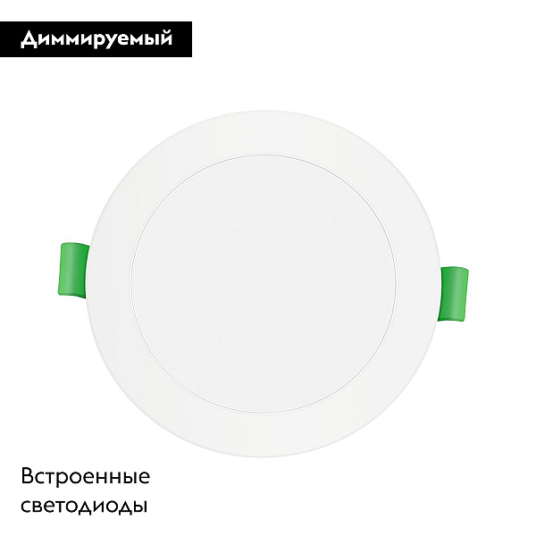 Встраиваемый светодиодный светильник Favourite Optima 4645-1C