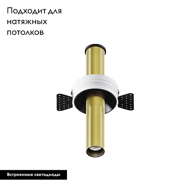 Встраиваемый светильник Maytoni Technical C140TRS-L200-7W3K-BBS