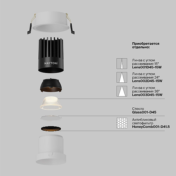 Встраиваемый светильник Maytoni Technical Dip DL118-15W-2.7K-W