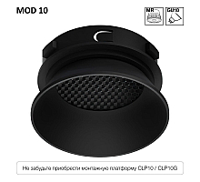 Безрамочный светильник Skytek SkyPORT.10 MOD CLP10M1