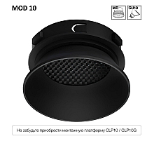 Безрамочный светильник Skytek SkyPORT.10 MOD CLP10M1