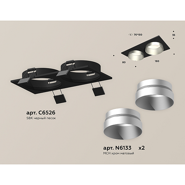 Встраиваемый светильник Ambrella Light Techno Spot XC6526023 (C6526, N6133)
