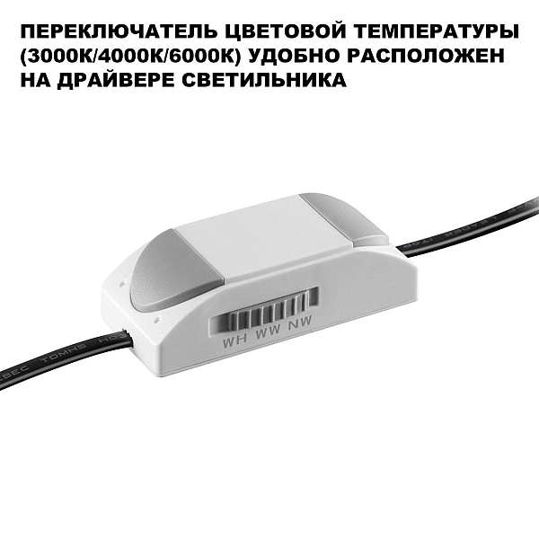 Встраиваемый светильник Novotech Eclat Wir 359882