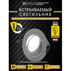 Встраиваемый светильник AM Group AM540-5W-4000K-WH
