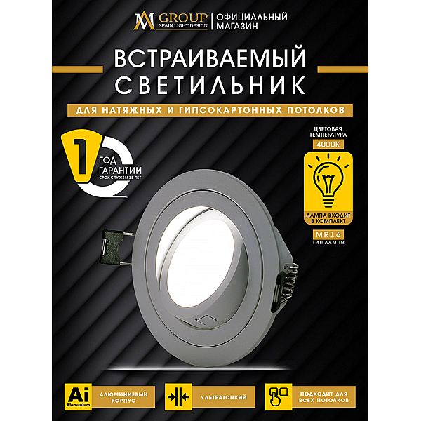 Встраиваемый светильник AM Group AM540-5W-4000K-WH