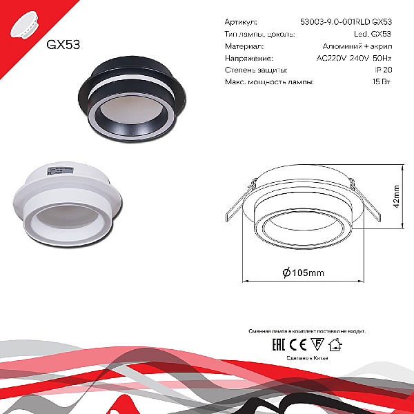 Встраиваемый светильник Reluce Technical 53003-9.0-001RLD GX53 BK
