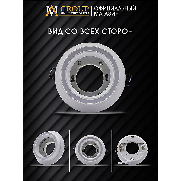 Встраиваемый светильник AM Group AM539-GX53WH