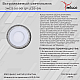 Светодиодная панель Reluce 34033-9.0-001QP LED3+3W WHITE