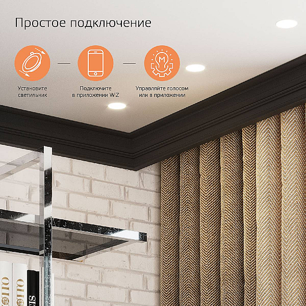 Встраиваемый светодиодный светильник Gauss Smart Home 2030122