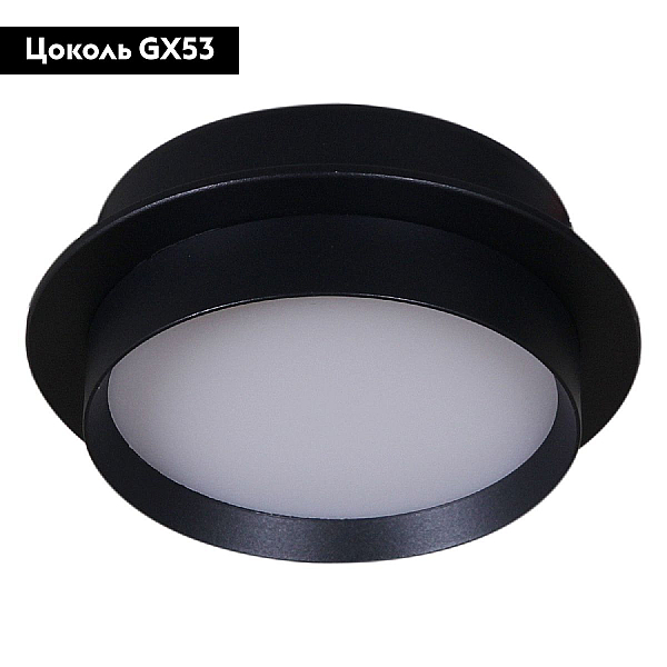 Встраиваемый светильник Reluce Technical 53005-9.0-001RLD GX53 BK